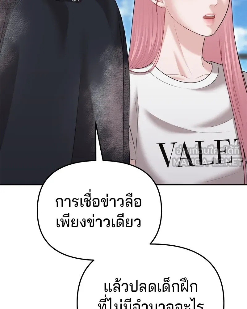 จ้า แม่คนสวย ตอนที่ 24 รูปที่ 15