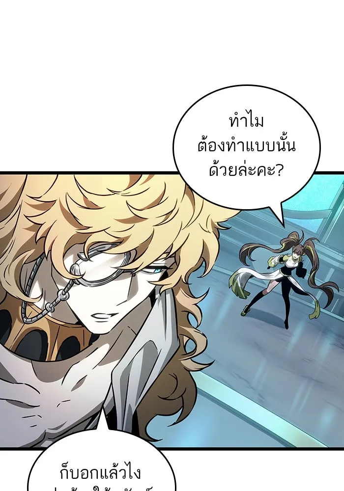 หลังวันสิ้นโลก ตอนที่ 166 รูปที่ 49