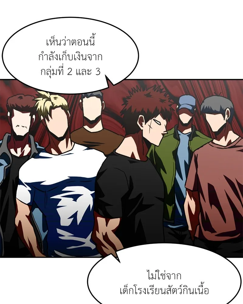 โรงเรียนสัตว์กินเนื้อ ตอนที่ 76 รูปที่ 98