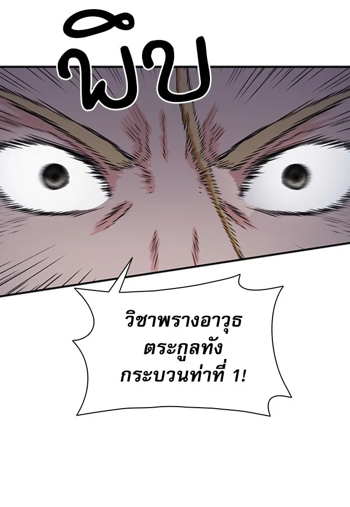 ดรูอิดแห่งสถานีโซล ตอนที่ 107 รูปที่ 26