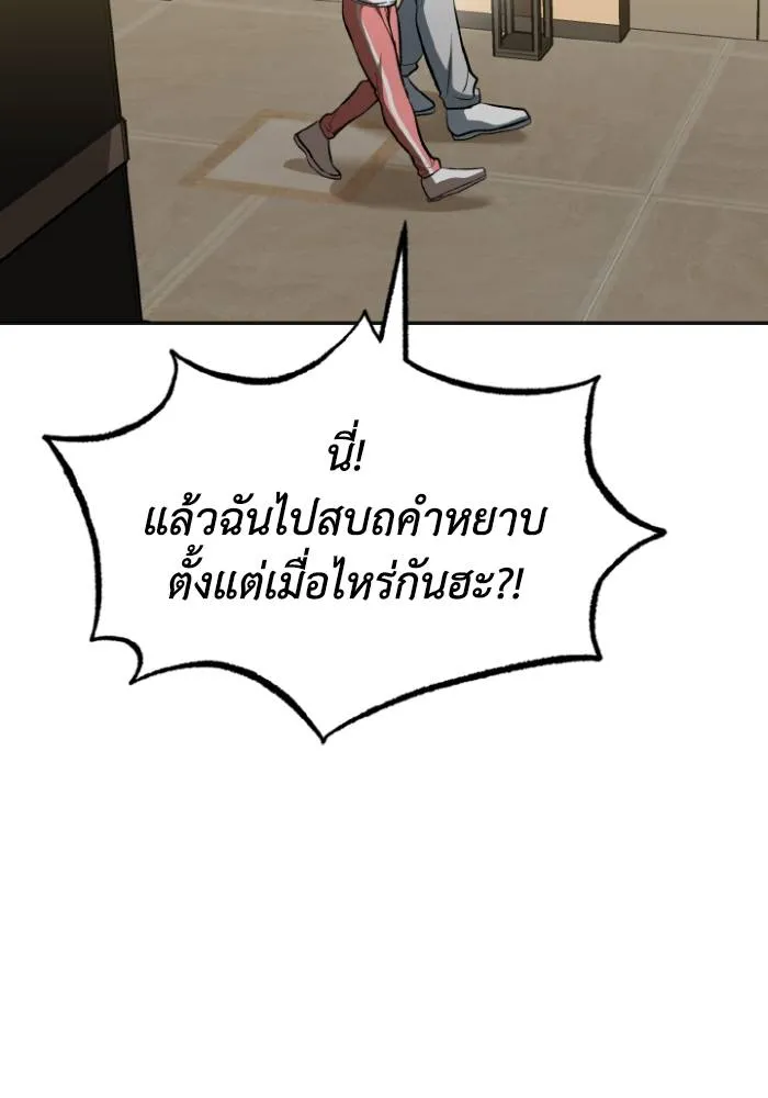 ราชาแห่งอ็อกทากอน ตอนที่ 120 รูปที่ 13