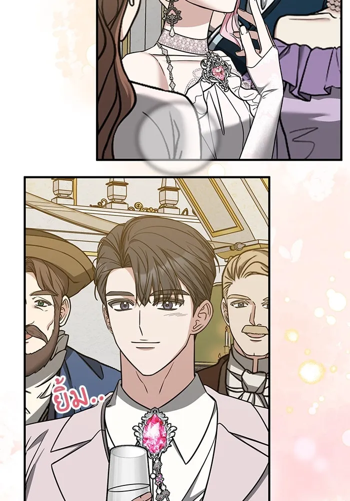 ครอบครัวพรรค์นั้น ฉันไม่มีวันกลับไป ตอนที่ 71 รูปที่ 56