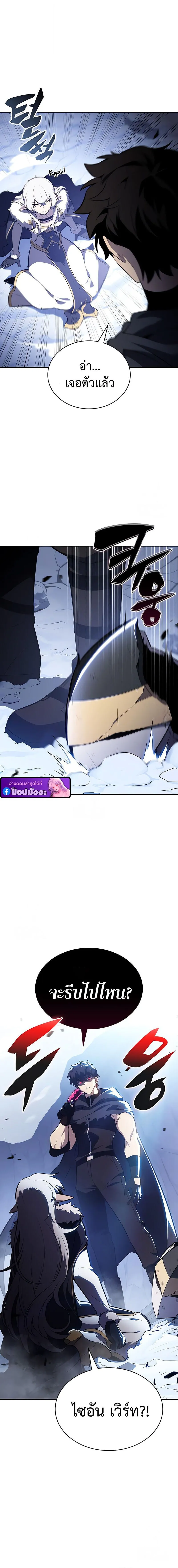 The Regressed Son of a Duke is an Assassin ตอนที่ ตอนที่ 100 รูปที่ 12