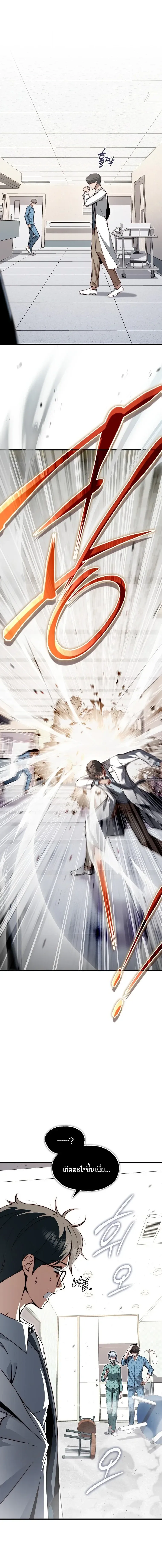 The Regressor Makes Everything ผ_หวนค_นผ_สร_างท_กสรรพส_ง ตอนที่ ตอนที่ 28 รูปที่ 8