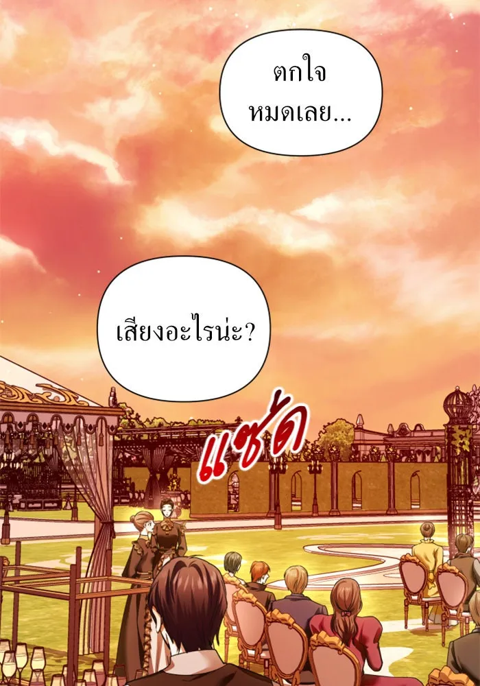 ชิงชีวิตพลิกลิขิตชะตา ตอนที่ 99. อุบัติเหตุหรือสังหารหมู่ รูปที่ 4