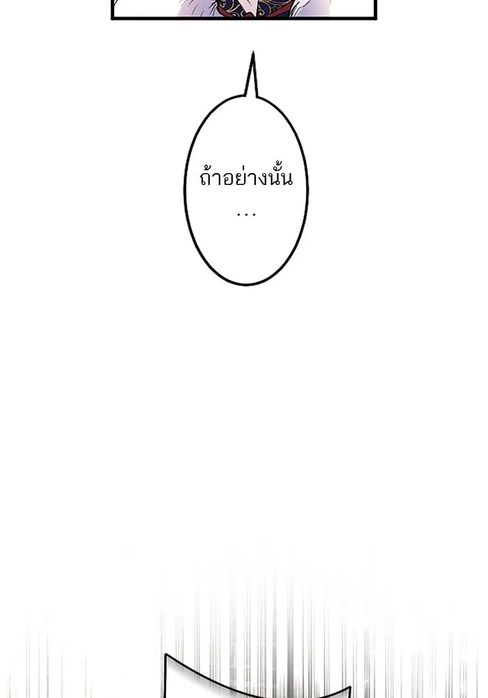 คุณหนูย้อนเวลามาเป็นอัศวิน ตอนที่ 90 รูปที่ 89