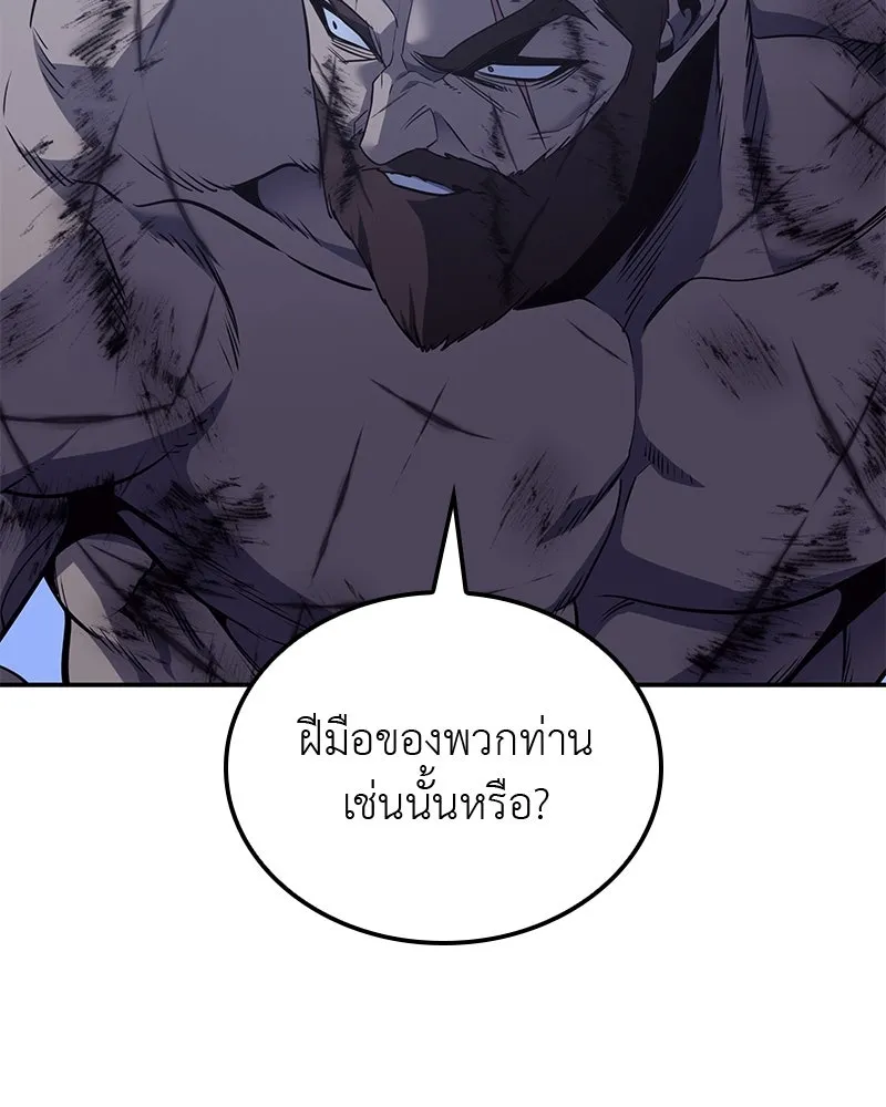 เกิดอีกทีเป็นว่าที่ประมุขลัทธิมาร ตอนที่ 127 (จบซีซัน 2) รูปที่ 55