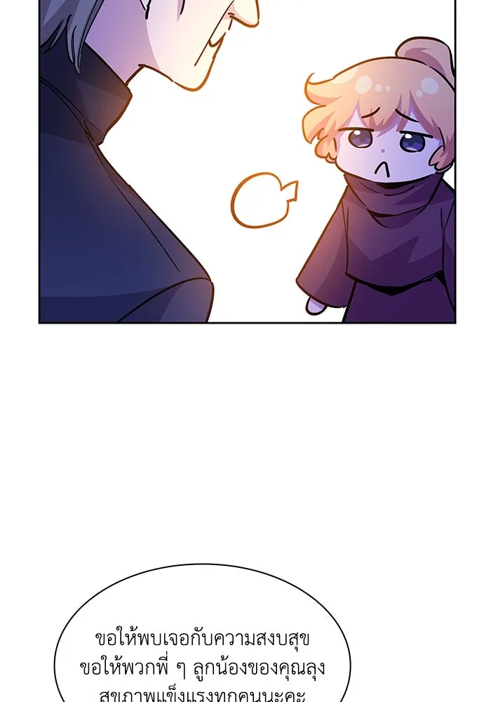 ฟิลเลียโรเซ่กับคำทำนายแห่งมงกุฎหนาม ตอนที่ 72 รูปที่ 31