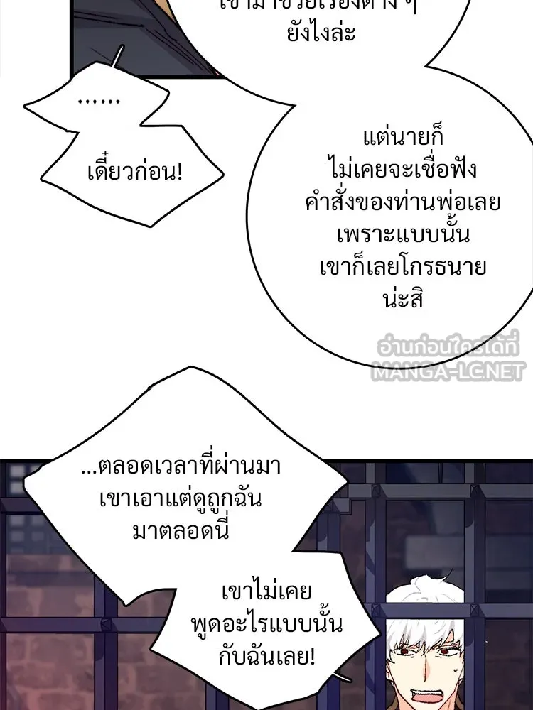 Bring the Love ตอนที่ 137 รูปที่ 21