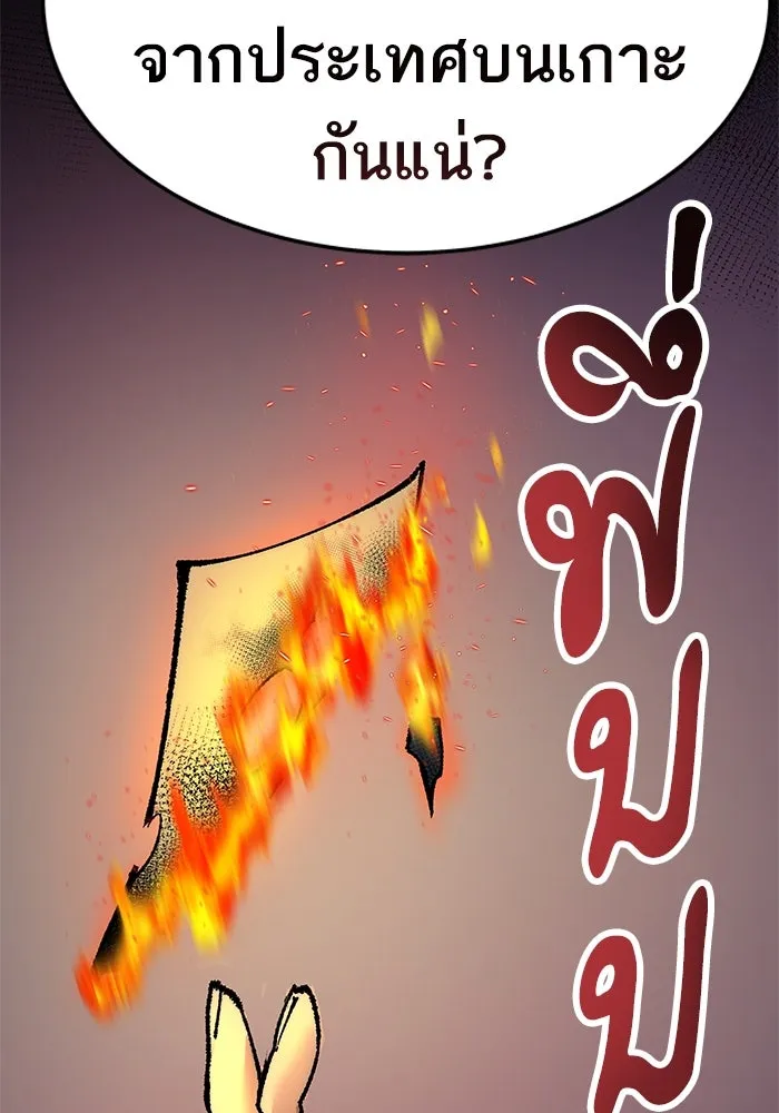 ยอดคนเลเวลทะลุ ตอนที่ 10 เหตุการณ์ไม่คาดคิด (2) รูปที่ 251