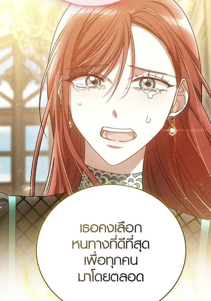 เหตุผลที่ฉันนอกใจ ตอนที่ 96 รูปที่ 89