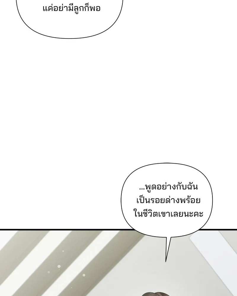สามีที่ไม่ได้ขอ ตอนที่ 32 รูปที่ 115