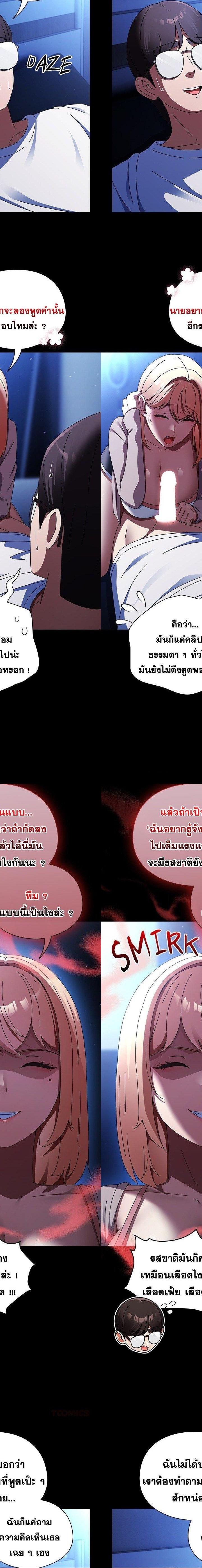 Take a Photo of Me ตอนที่ 25 8