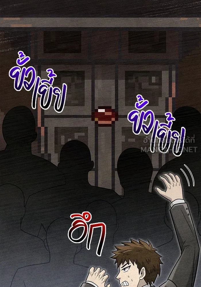 เอาชีวิตรอดในเกมฉบับคนเถื่อน ตอนที่ 63 ชื่อเล่น รูปที่ 138