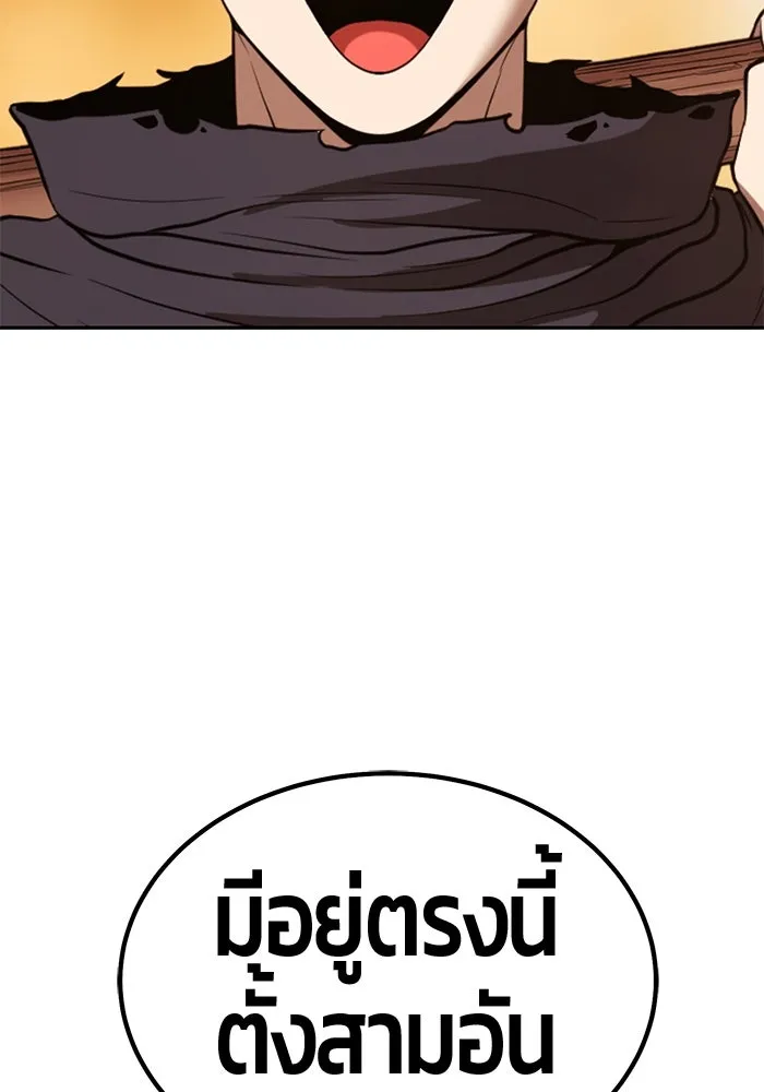 +99 ท่อนไม้พร้อมบวก ตอนที่ 31 ศัตรูที่แข็งแกร่งที่สุด (4) รูปที่ 445