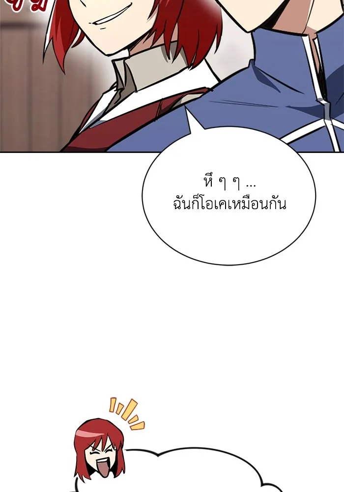 ชีวิตพลิกผันของลอร์ดผู้เกียจคร้าน ตอนที่ 76 เริ่มต้นการเดินทาง รูปที่ 25