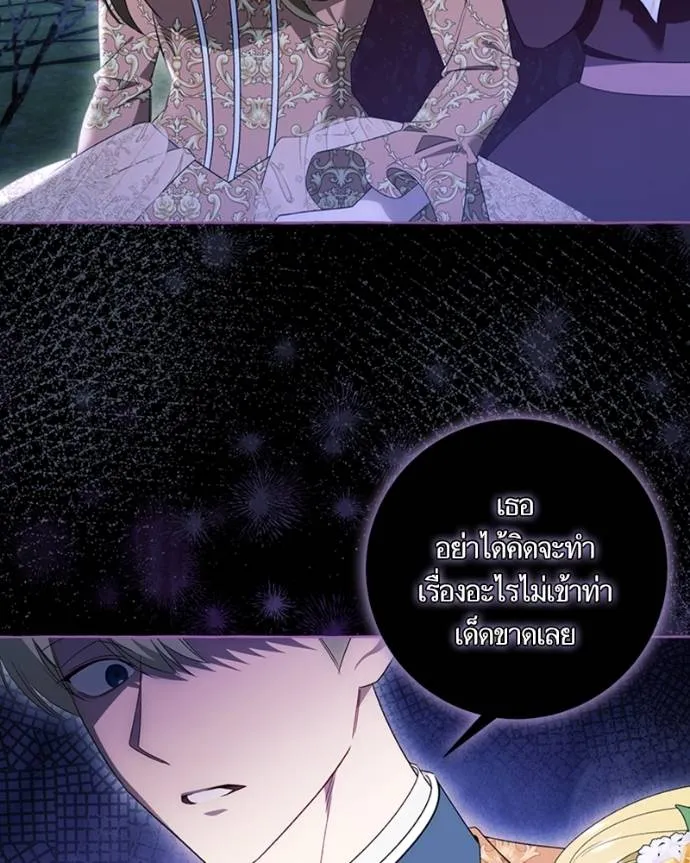 นึกว่าเป็นอิเซไค ตอนที่ 95 รูปที่ 44