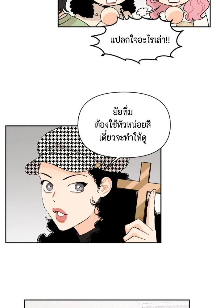 จริง ๆ แล้ว โอบารัมน่ะ… ตอนที่ 10 รูปที่ 43