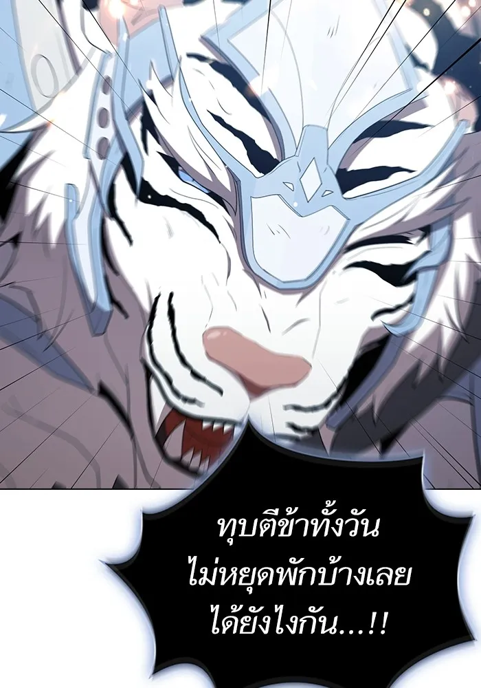 ผู้เล่นขั้นเทพแห่งหอคอยฝึกสอน ตอนที่ 144 รูปที่ 7