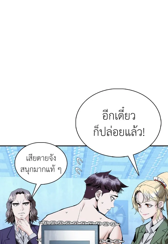 สุภาพบุรุษสูทดำ ตอนที่ 22 รูปที่ 22