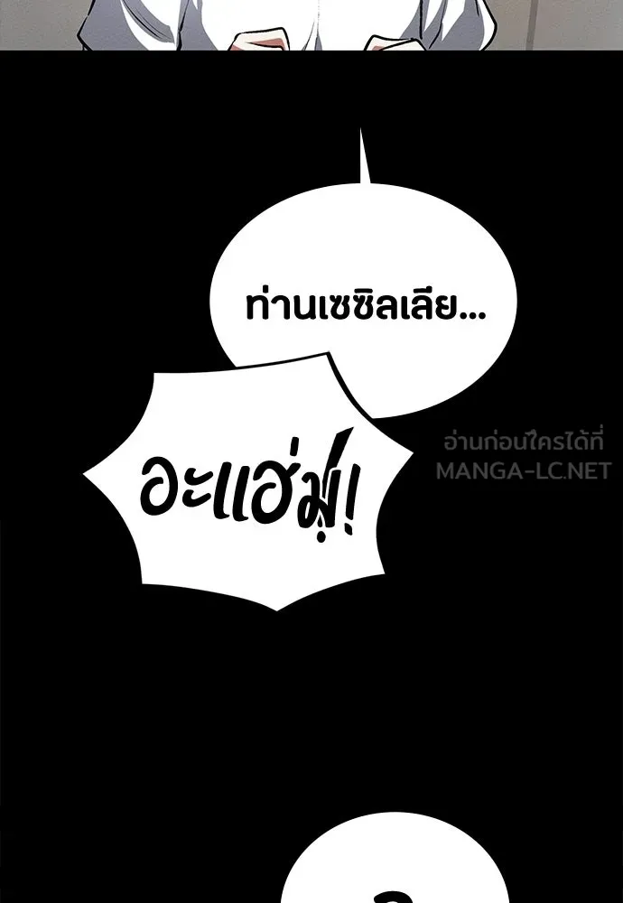 มือสังหารพันธุ์อมตะ ตอนที่ 56 รูปที่ 87