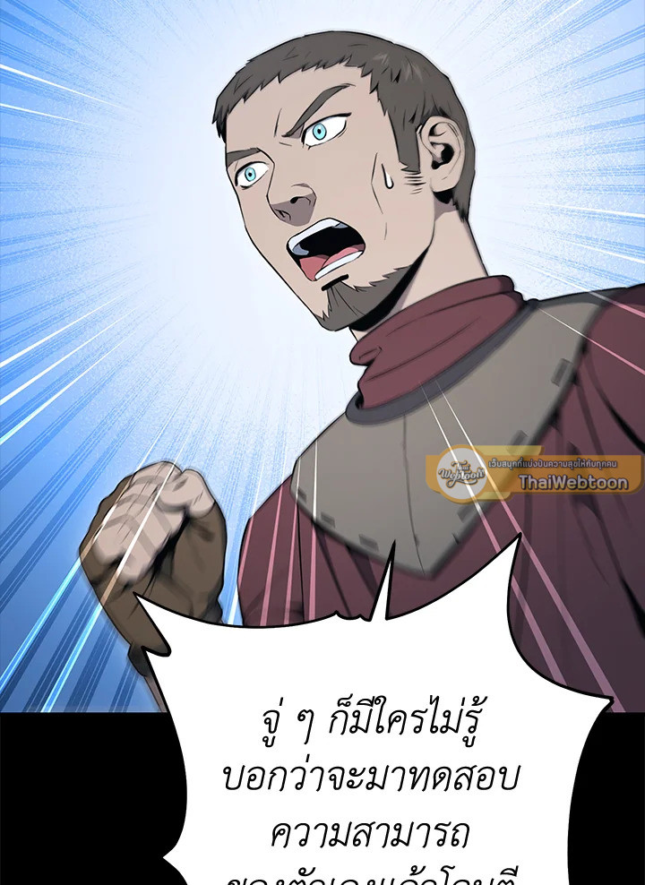 พลทหารโครงกระดูกผู้ม ตอนที่ 176 รูปที่ 142