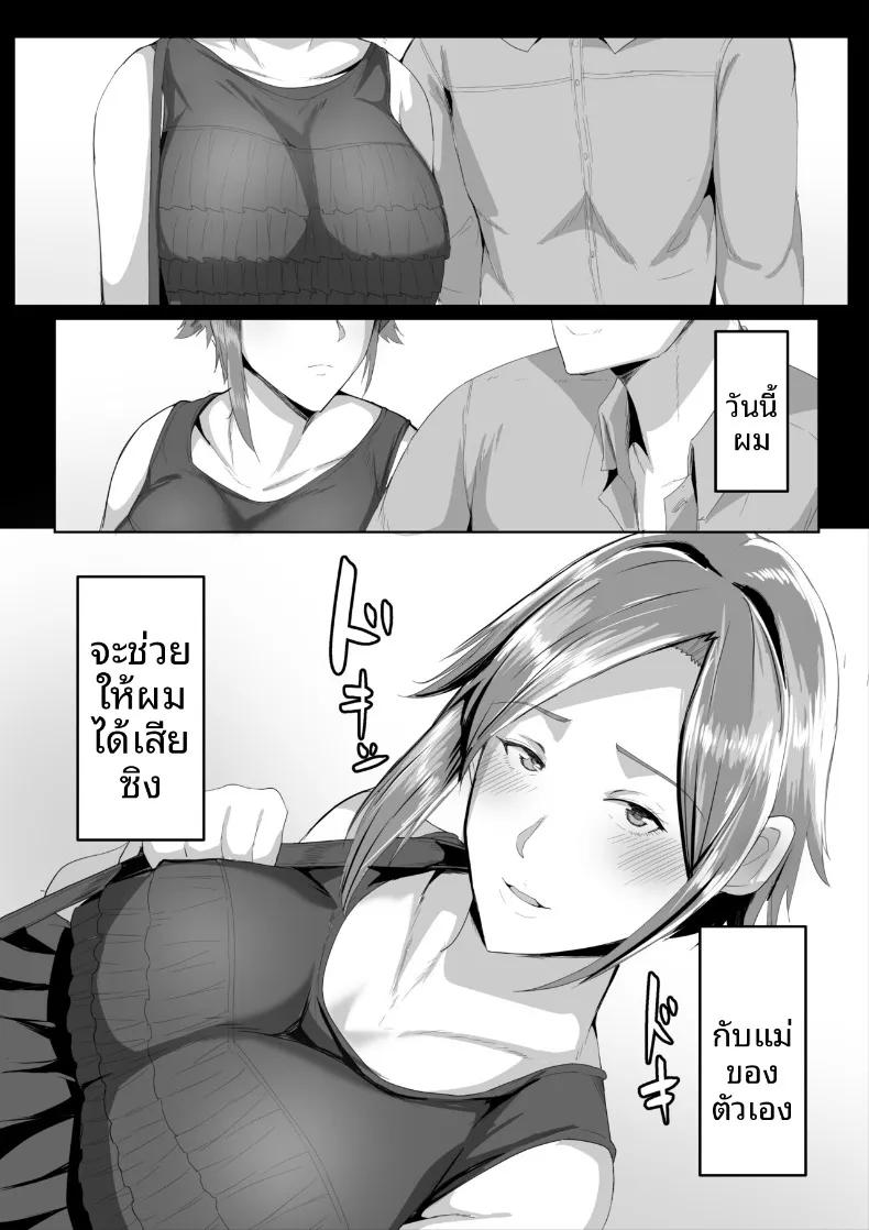 Doujin-Lc- อ่าน โดจิน มังฮวา เกาหลี ญี่ปุ่น จีน แปลไทย ขอเสียซิงกับคุณเเม่ (Akikan) ตอนที่ 1 2 3 4 5 6 7 8 9 10 11 12 13 14 ฟรี ไม่มีโฆษณา อ่าน โดจิน Manhwa เกาหลี ญี่ปุ่น จีน เรามีครบ คัดมาให้เน้นๆ โดจิน 18+ รับประกันความฟินโดย  Doujin Lc