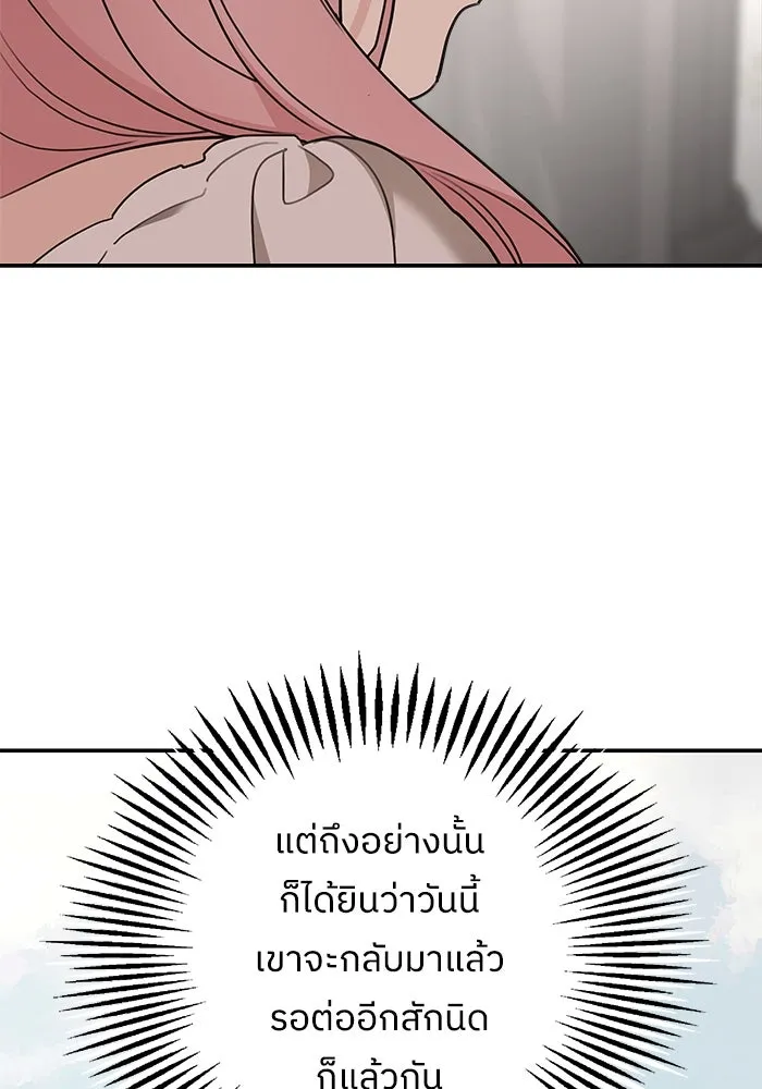 ครอบครัวสามีเห็นทีจะคลั่งรัก ตอนที่ 82 รูปที่ 56