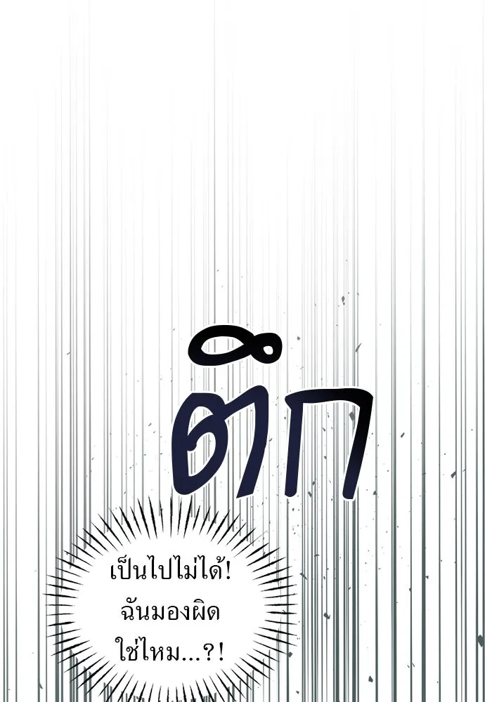 อัศวินเดลิเวอรี ตอนที่ 14 พ่อแม่แกสอนมาแบบนี้เหรอ รูปที่ 82