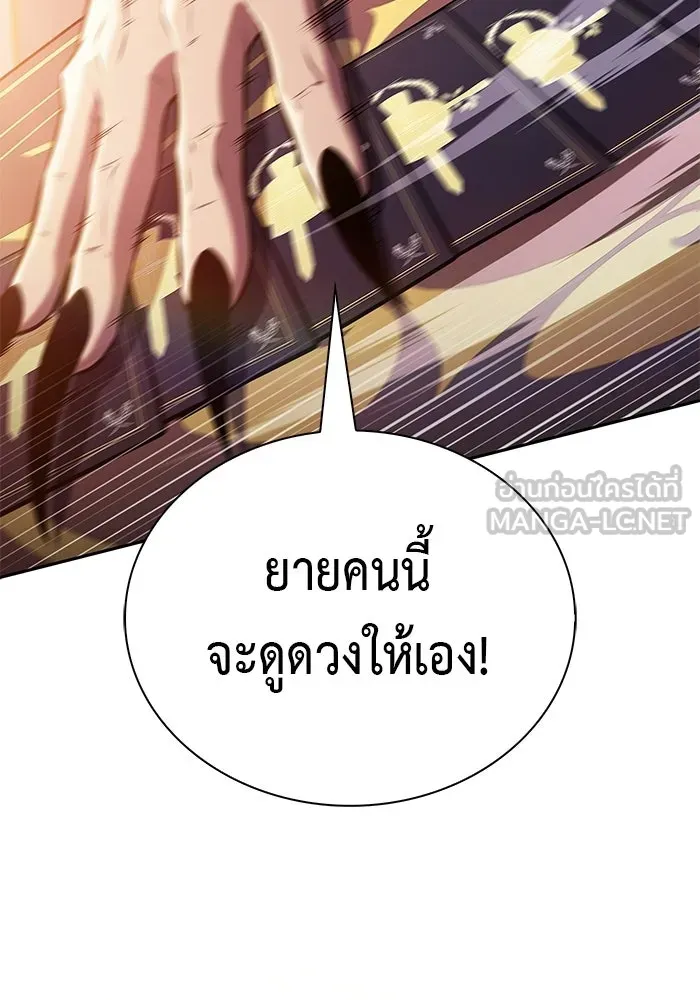 ลูกชายคนเล็กของดยุกคือมือสังหาร ตอนที่ 108 รูปที่ 39