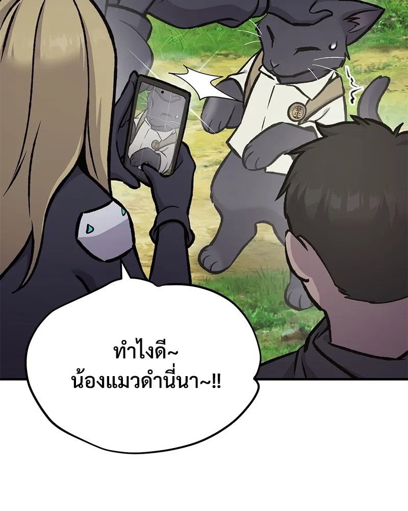 ปลูกผักพิชิตหอคอย ตอนที่ 95 รูปที่ 53