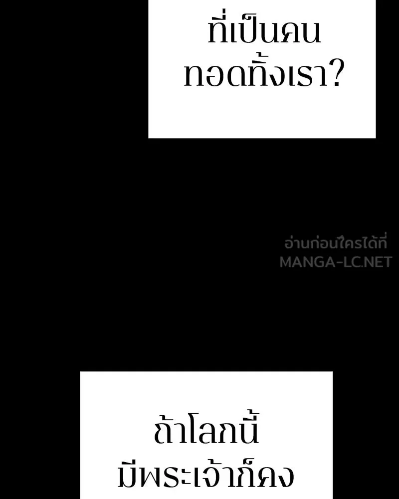 Player ตอนที่ 55 รูปที่ 15