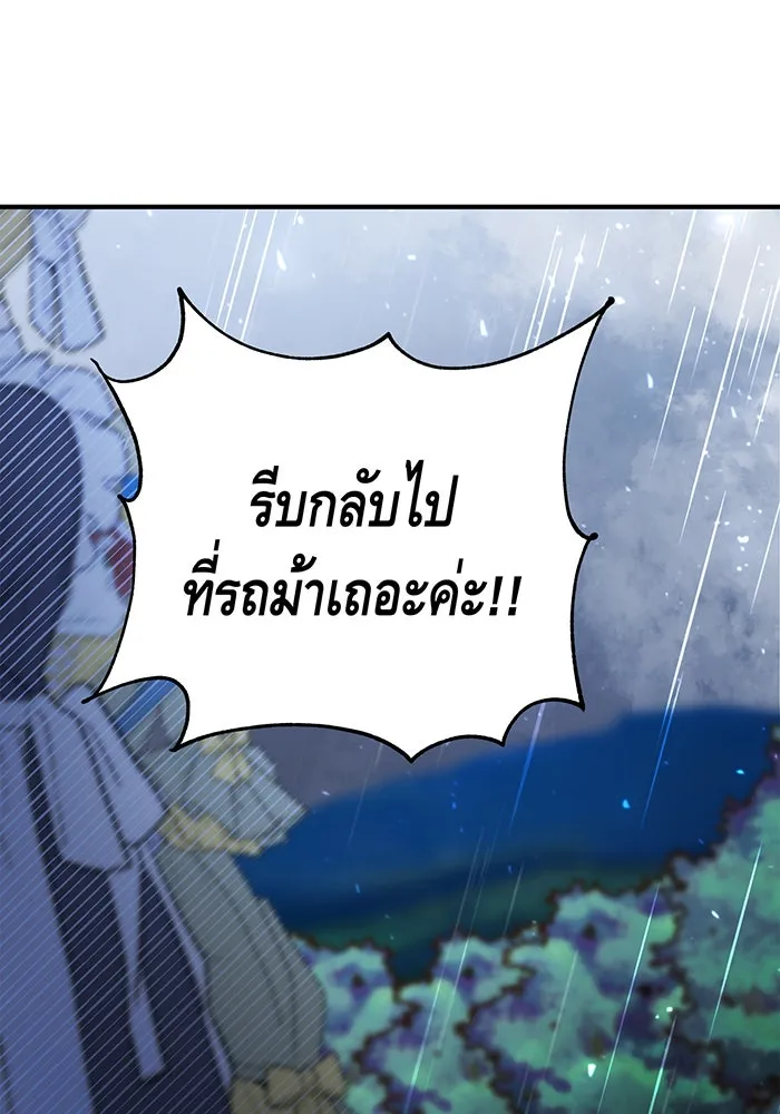 นางร้ายที่ไหนจะมีคุณธรรม ตอนที่ 50 รูปที่ 64