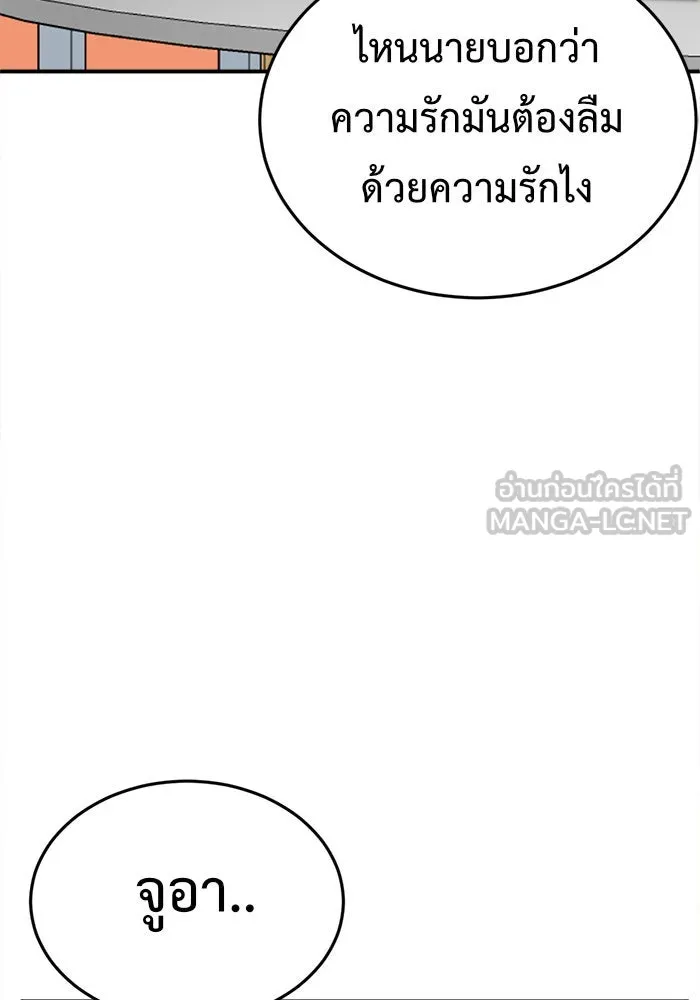 ช่วยเปลี่ยนฉันที ตอนที่ 89. เอเดน 9 รูปที่ 147