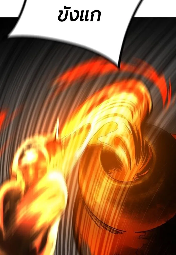 Jungle Juice ตอนที่ 120 รูปที่ 73