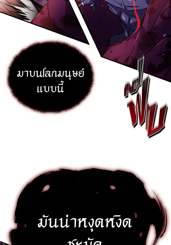 จอมเวทเกิดใหม่ในรอบ 66666 ปี ตอนที่ 50 รูปที่ 100