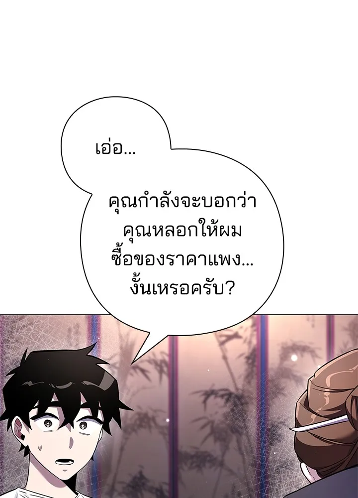 คืนแห่งโทแกบี ตอนที่ 18 รูปที่ 53