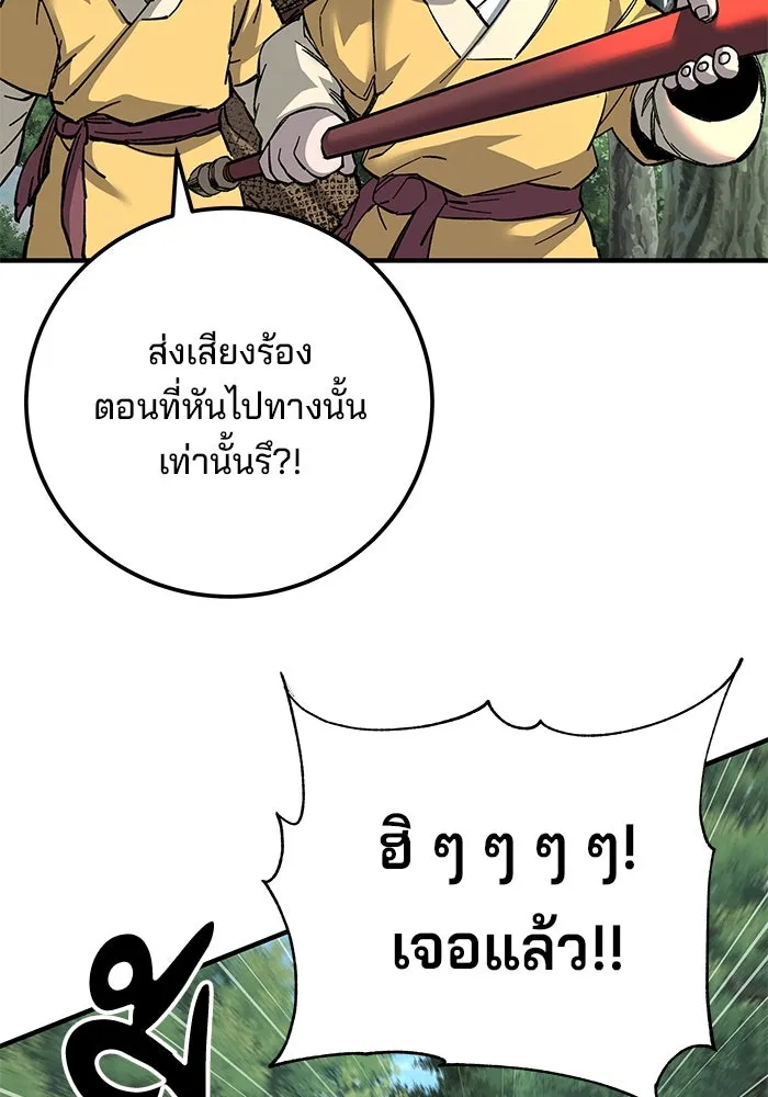 คุณปู่จอมยุทธกับหลานสาวสุดแกร่ง ตอนที่ 67 รูปที่ 115