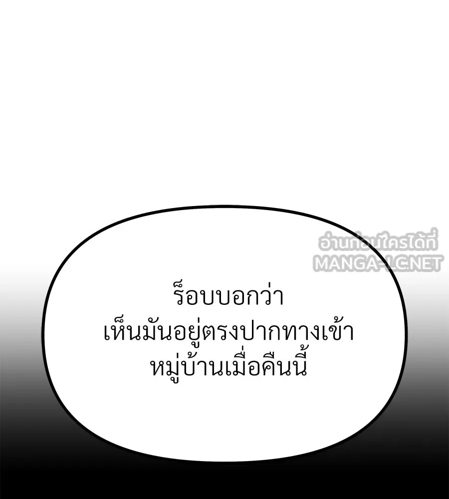จอมเวทคนเลี้ยงแกะ ตอนที่ 1 รูปที่ 30