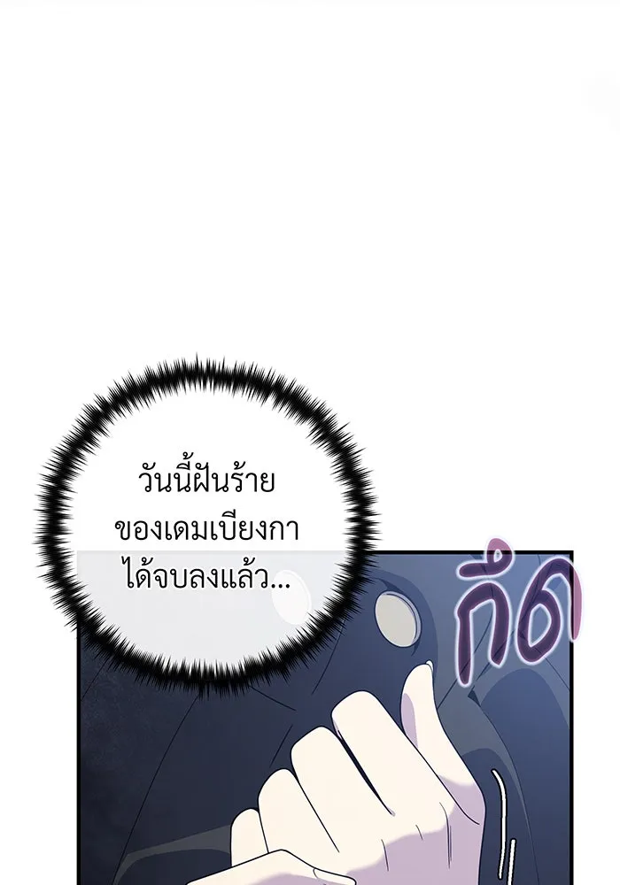 จอมเวทเกิดใหม่ในรอบ 66666 ปี ตอนที่ 112 รูปที่ 17