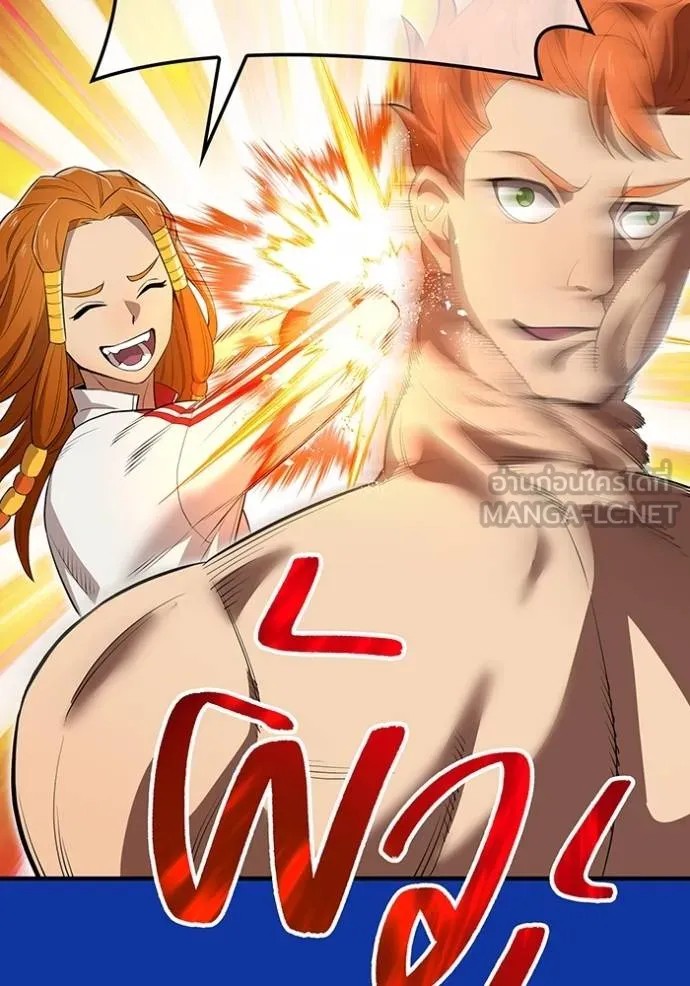 ฮันเตอร์สกิลโกง ตอนที่ 34 รูปที่ 61