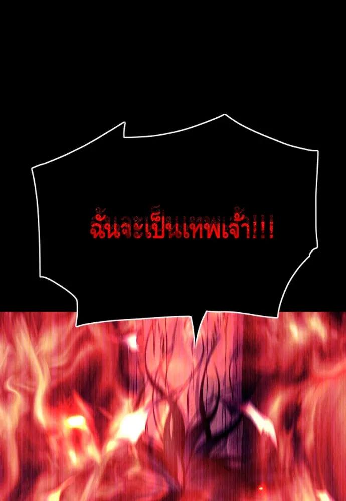 JAKDU ตอนที่ 16 รูปที่ 55