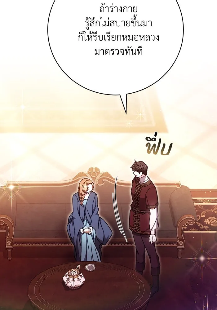 ย้อนเวลาพลิกชะตาทายาท ตอนที่ 53 รูปที่ 47