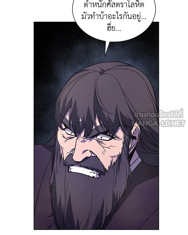 เกิดอีกทีเป็นว่าที่ประมุขลัทธิมาร ตอนที่ 23 รูปที่ 36
