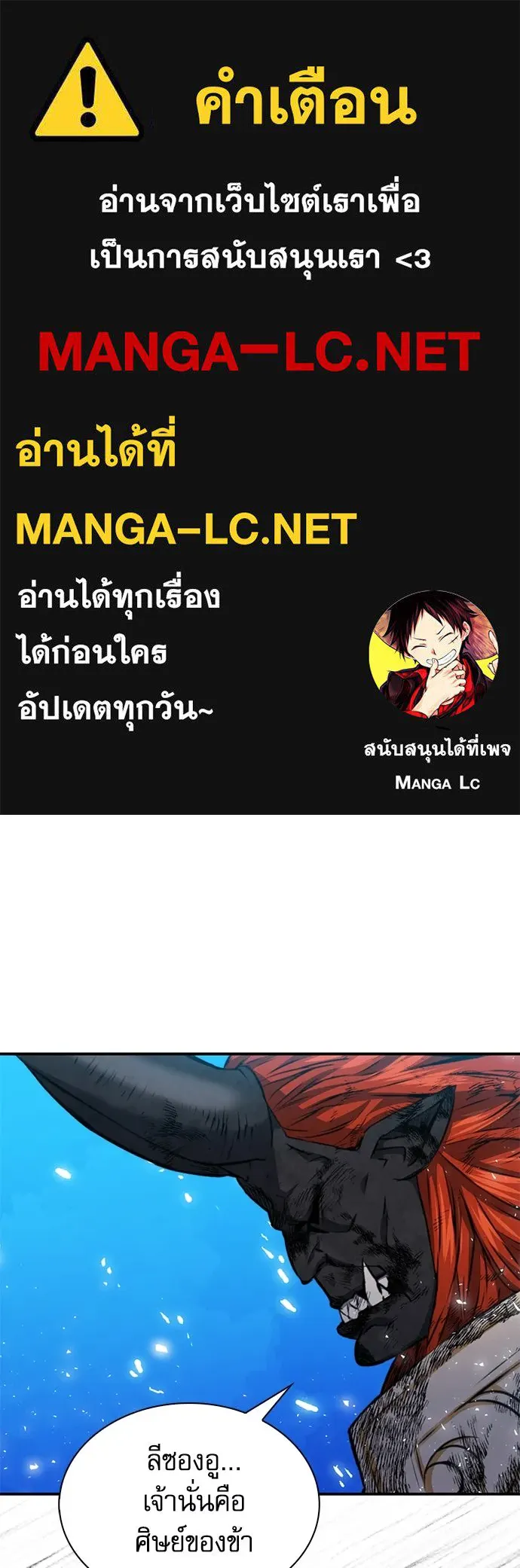 ดรูอิดแห่งสถานีโซล ตอนที่ 149 รูปที่ 1