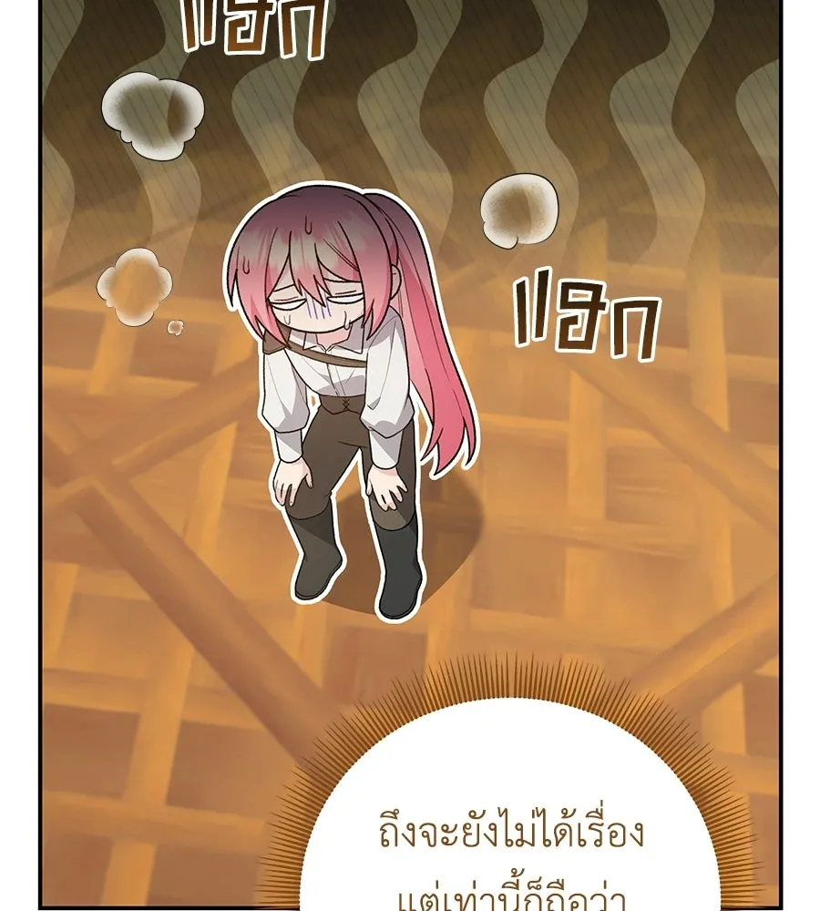 คุณพ่อของหนูคือศัตรูในชาติก่อน ตอนที่ 11 รูปที่ 83
