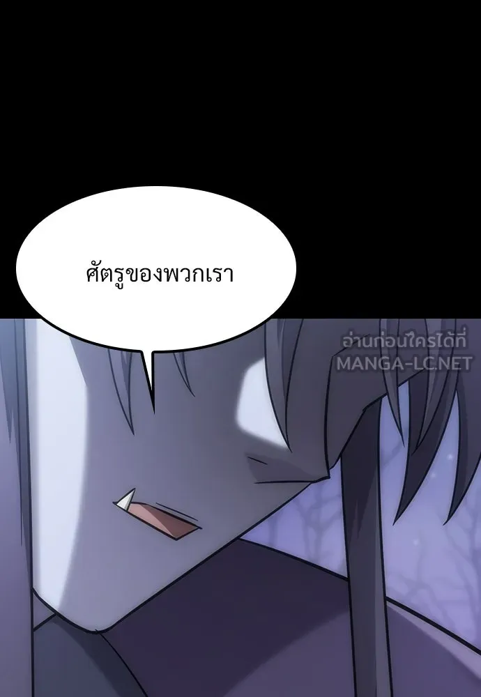 วิถีชาวนาของราชาปีศาจ ตอนที่ 69 รูปที่ 102