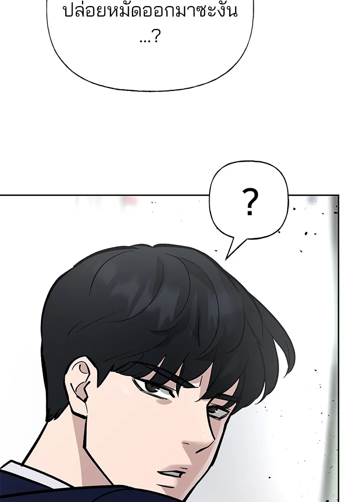 เลวฟาดเลว ตอนที่ 14 รูปที่ 23