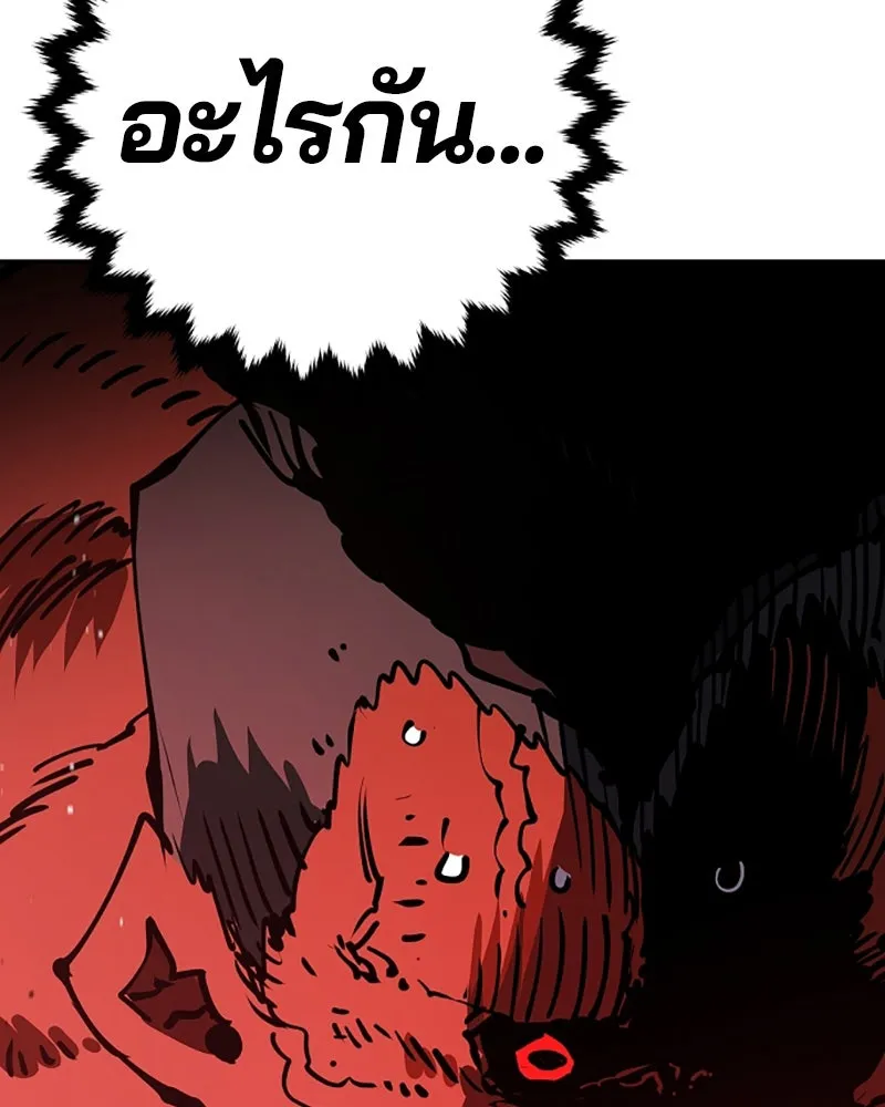 Player ตอนที่ 29 รูปที่ 71