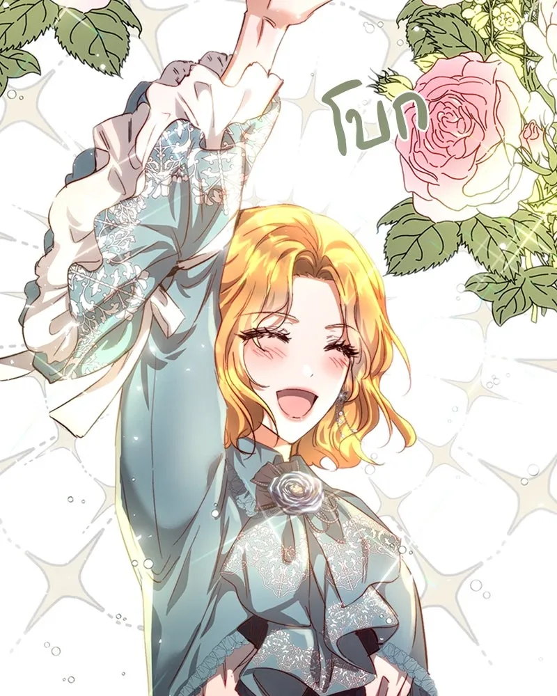 เจ้าหญิงคลั่งแห่งวังหลวง ตอนที่ 13 รูปที่ 73